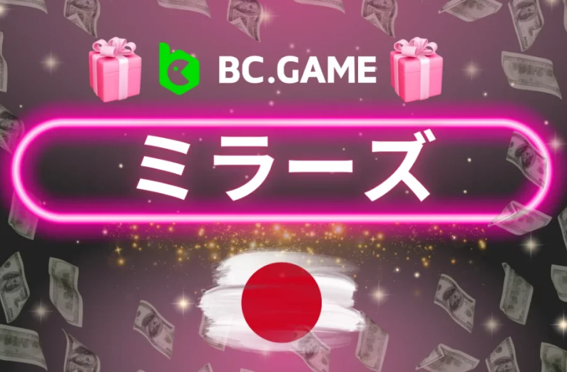 BC.Games Login Your Gateway to Online Gaming Adventure