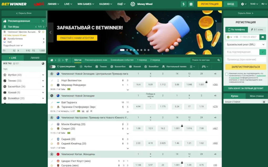 Unveiling the World of Betwinner Bookmaker A Comprehensive Overview