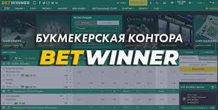 Descubra a Betwinner Betting Platform A Nova Fronteira das Apostas Online