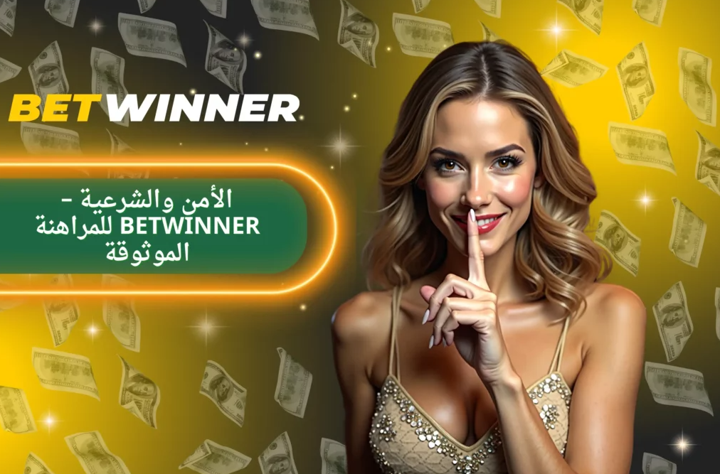 Effortless Access to Your Account Login Betwinner