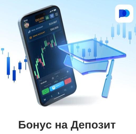 Pocket Option Trader Путь к Успешной Торговле