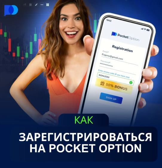 Pocket Option Trading A Comprehensive Guide to Successful Trading Pocket Option Trading A Comprehensive Guide to Successful Trading