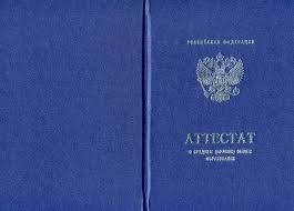 Купить диплом легкий путь к успеху Купить диплом легкий путь к успеху
