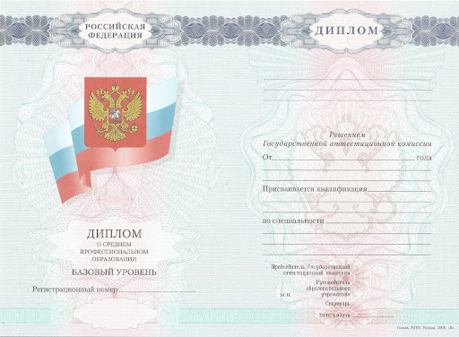 Купить диплом медсестры с занесением в реестр 1 Купить диплом медсестры с занесением в реестр 1