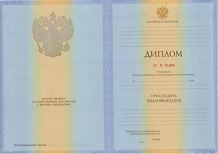 Купить диплом с занесением в реестр 1 Купить диплом с занесением в реестр 1