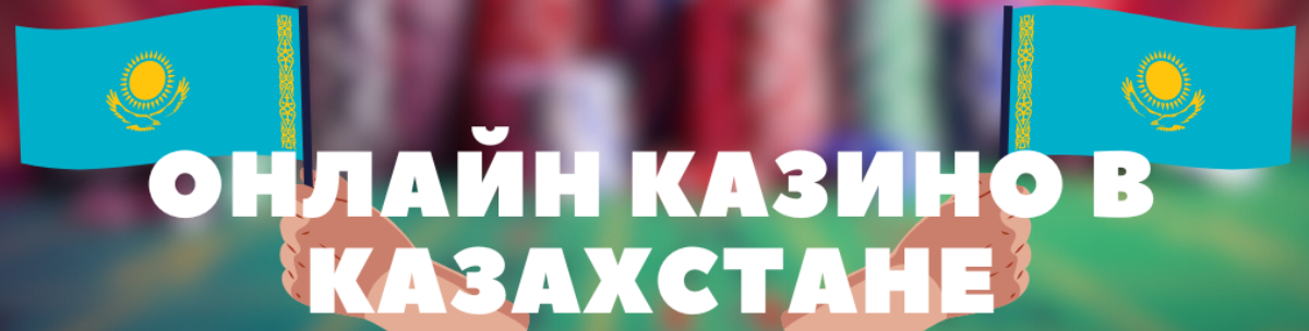 Казино ойындарында кездейсоқтық пен ықтималдық 6 Казино ойындарында кездейсоқтық пен ықтималдық 6
