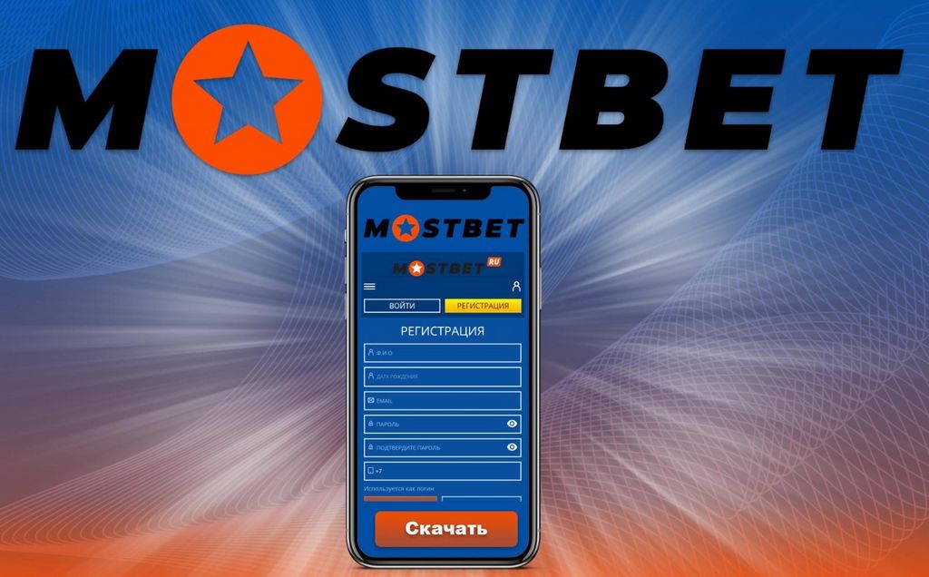Mostbet üstünlükləri və promosyonları