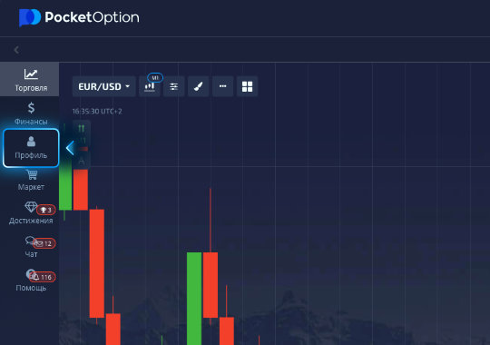 Обзор Pocket Option возможности и преимущества для трейдеров Обзор Pocket Option возможности и преимущества для трейдеров
