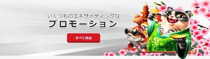 新規オンラインカジノ 入金不要ボーナス - お得な情報をチェックしよう 新規オンラインカジノ 入金不要ボーナス - お得な情報をチェックしよう