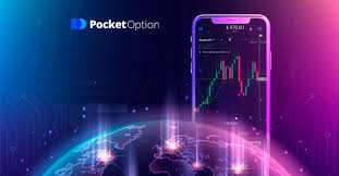 Преимущества торговли на PocketOption