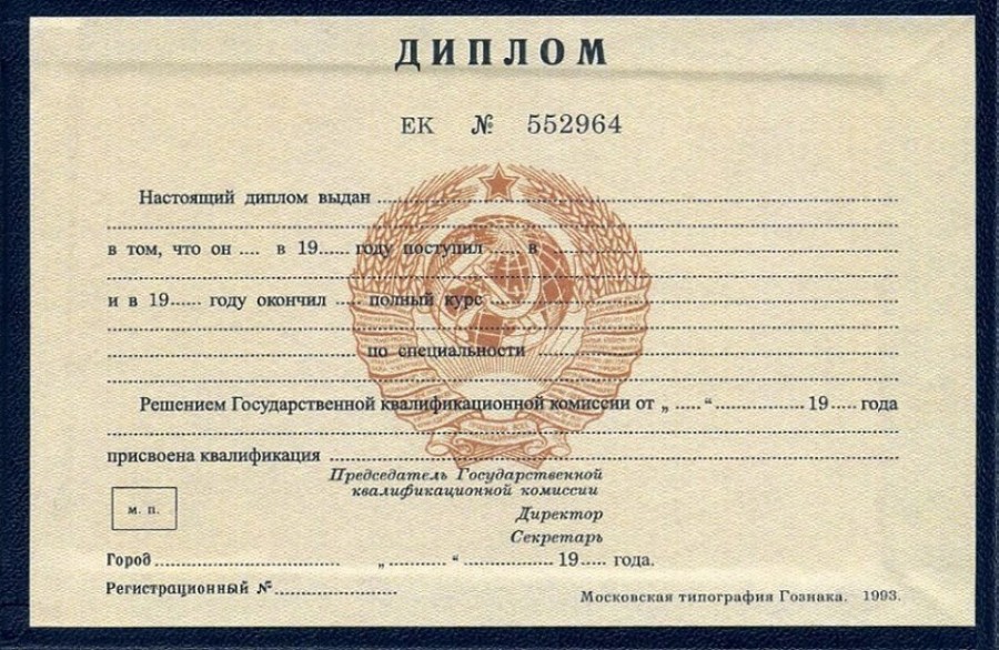 Купить диплом в Армавире с 5 Купить диплом в Армавире с 5