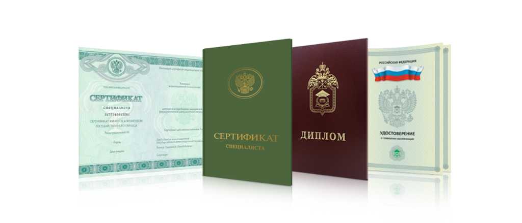 Купить диплом в Армавире с 5 Купить диплом в Армавире с 5