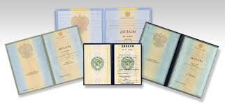 Купить диплом в Пятигорске без 4 Купить диплом в Пятигорске без 4