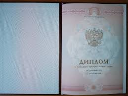 Купить диплом в Туле по Купить диплом в Туле по