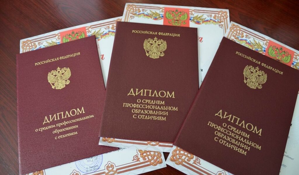 Купить диплом 132 Купить диплом 132