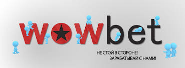 wowbet отзывы честное мнение пользователей