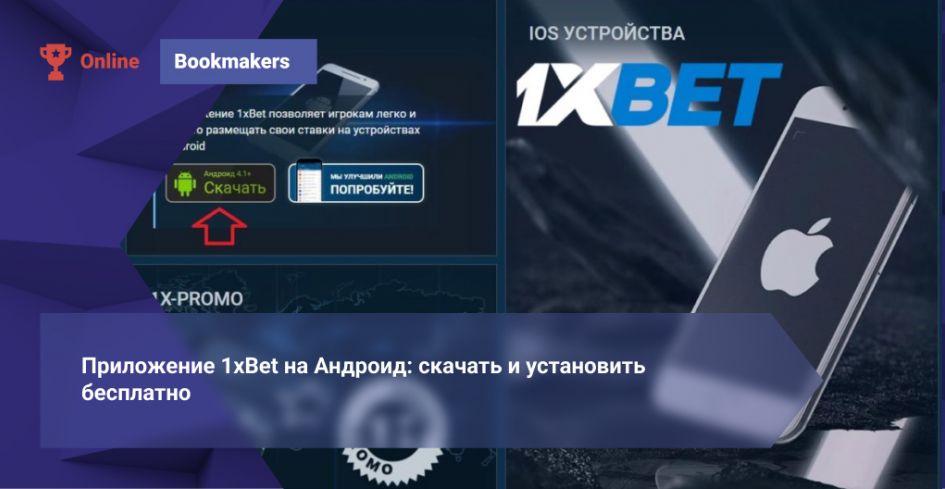 Comprehensive Guide to 1xBet Bangladesh APP Features, Installation and Safety Comprehensive Guide to 1xBet Bangladesh APP Features, Installation and Safety