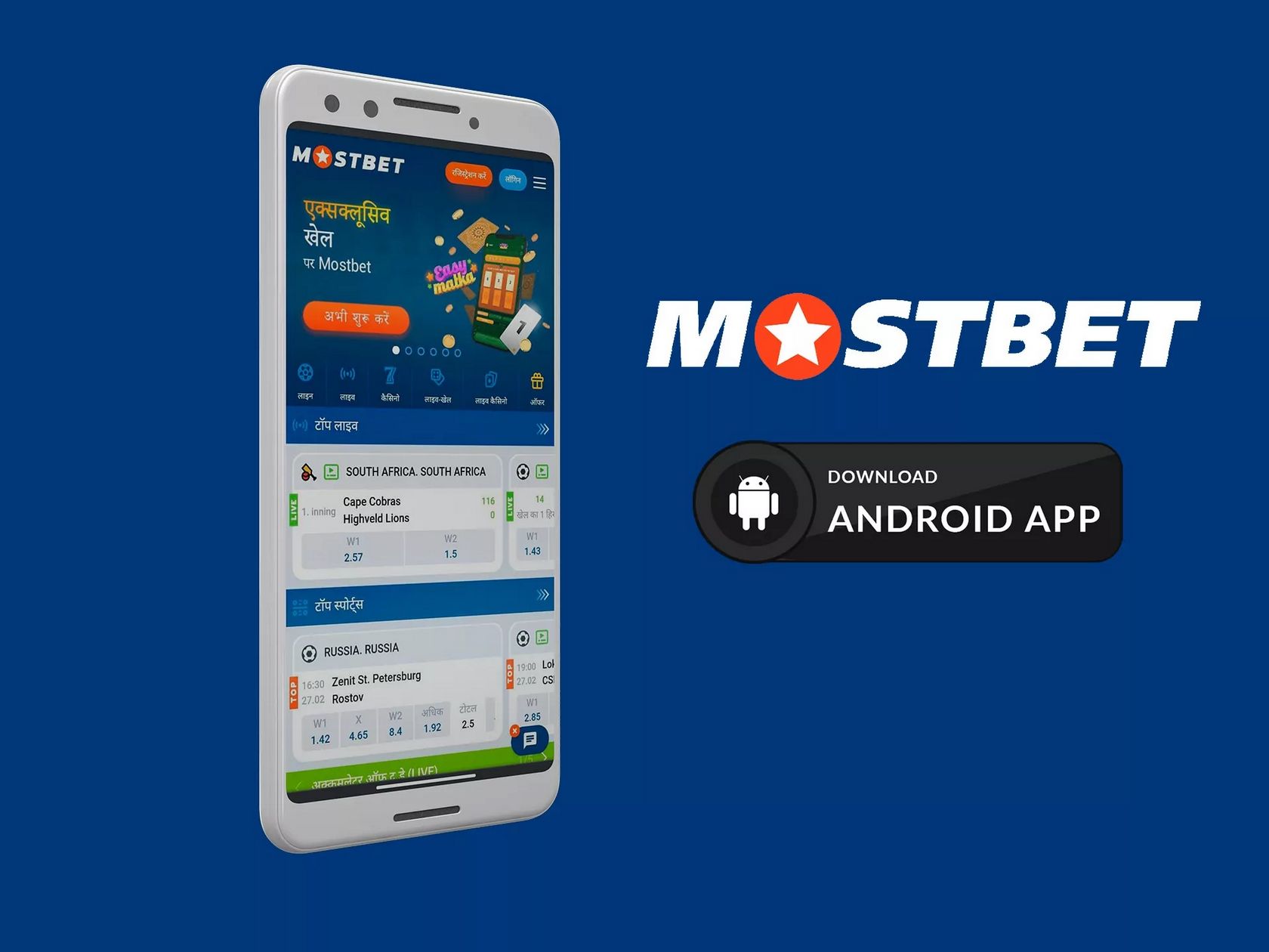 Download Mostbet APK and APP