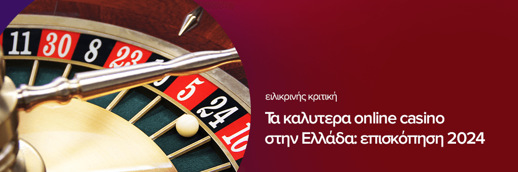 καινουργια online casino Οδηγός για τους παίκτες του σήμερα καινουργια online casino Οδηγός για τους παίκτες του σήμερα