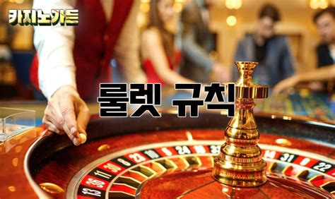 룰렛 게임 사이트 안전하고 즐거운 온라인 룰렛 이용 가이드 룰렛 게임 사이트 안전하고 즐거운 온라인 룰렛 이용 가이드